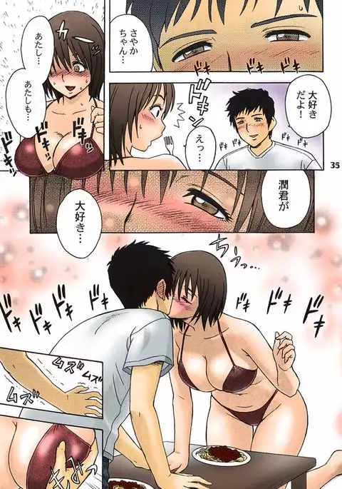 Aaan Mucchiri Kyonyuu Onee-san