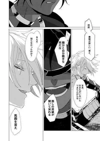 Yume de mata aimashou