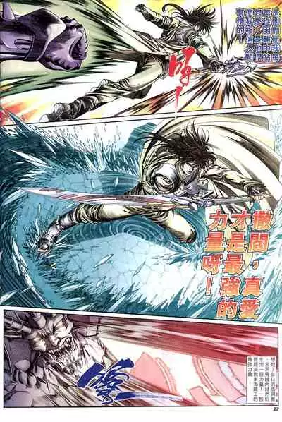 The Eight Immortals Saint Legend