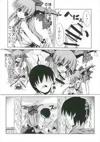 (Shuuki Reitaisai 2) [Daiginjou Masshigura (Doburocky)] Suika Soushuuhen (Touhou Project)