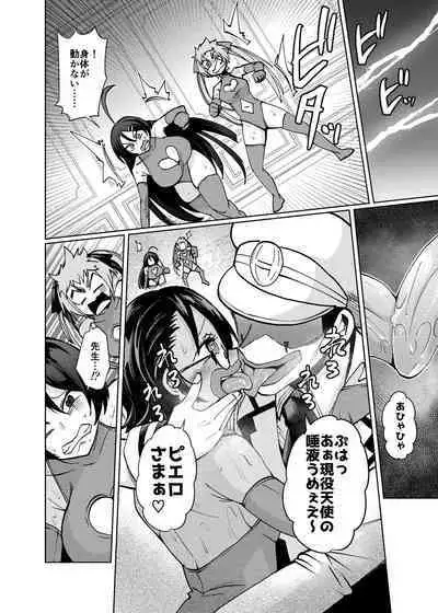 Hiroin Gakka wa Aku Ochi ga Hisshuu Kamokudesu