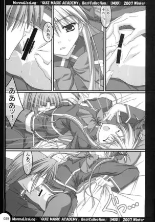 MonnaLisaLog - QMA BestCollection