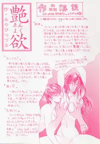 [Miyabi Tsuzuru] En Yoku