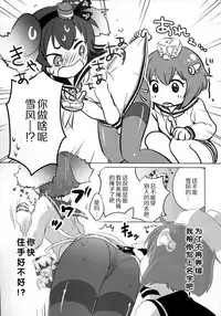 (C91) [Yuzucha (Yuzuki Yuno)] Yume Mitai 5 (Kantai Collection -KanColle-) [Chinese] [CE家族社]