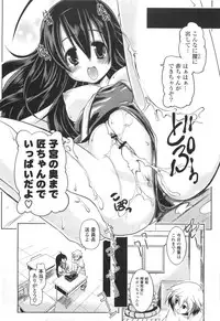 [Gyonikun] Gosyujin-sama Senyou!? Ami-sama Senyou