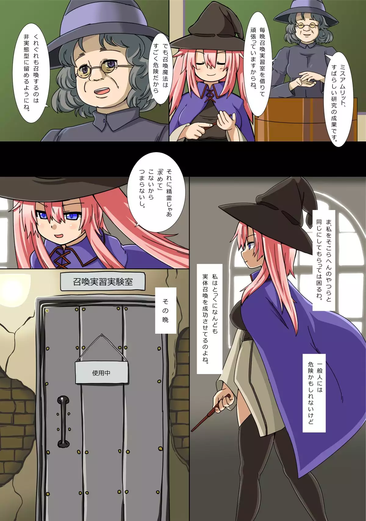 Girls Preyed Upon By Bakemono