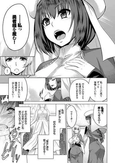 [Yamada Gogogo] Seijo no Rakuin -Annunciation of despair- [Digital]