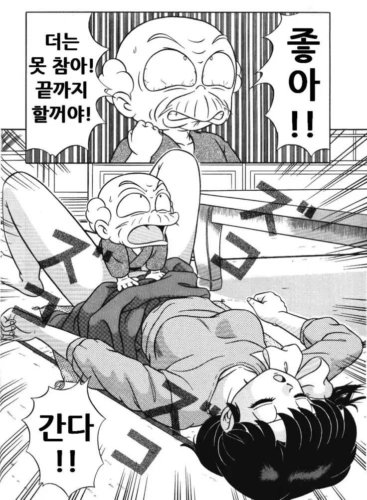 Tendou-ke no Musumetachi Vol. 3