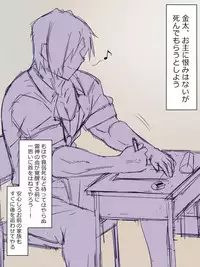 [Kagemusha] Akuryou ni Koi o Shite Shimatta Kinta-kun