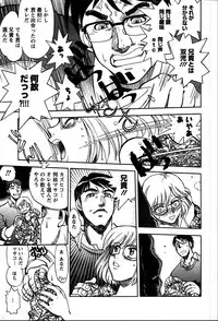 [Yagami Dai] Himitsuna Okusama