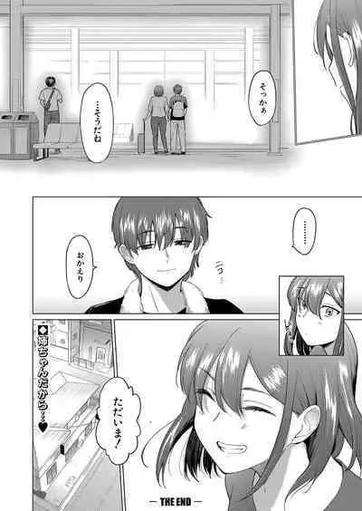 COMIC Shingeki 2023-10