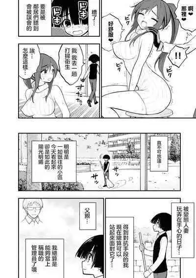 Ingoku Danchi | 淫獄小區 2