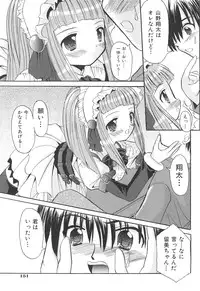 [Kitagawa Mizuki] Love Moe Equation