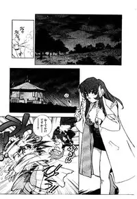 [ISUTOSHI] HIGH SCHOOL PLANET PROWLER 2