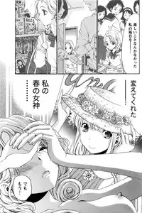 [Kobayashi Takumi] Crystal Days