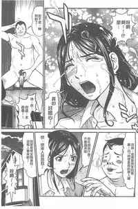 [Kurono Masakado] Kangoku Collection [Chinese]