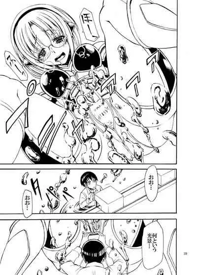 Jintai Shukushou Goudoushi | Body Shrink Joint Comic (Vol 1-2-3)