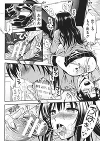 [Kojima Saya] Gakuen Seikatsu Ch.01-05 (Complete)