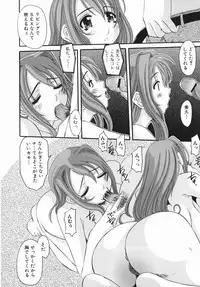 [Tentyu Maru] Ero Chichi | An Erotic Bust