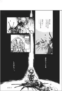 [Horihone Saizou] Kurikaeshi