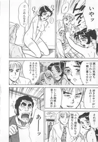 [Momoyama Jirou] Abunai Reiko Sensei 3