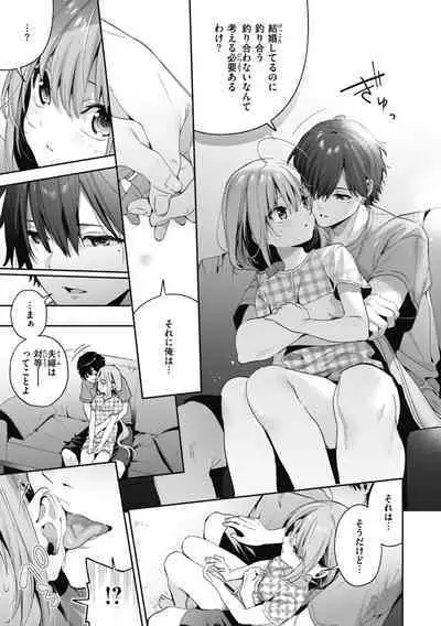 Ameiro Prologue - Candy Like Prologue