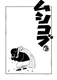 [Lunaterk] Mandragora no Kusuri uri [Digital]