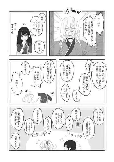 [kurubushi]nijinokisetsu(Lycoris Recoil)[Digital]