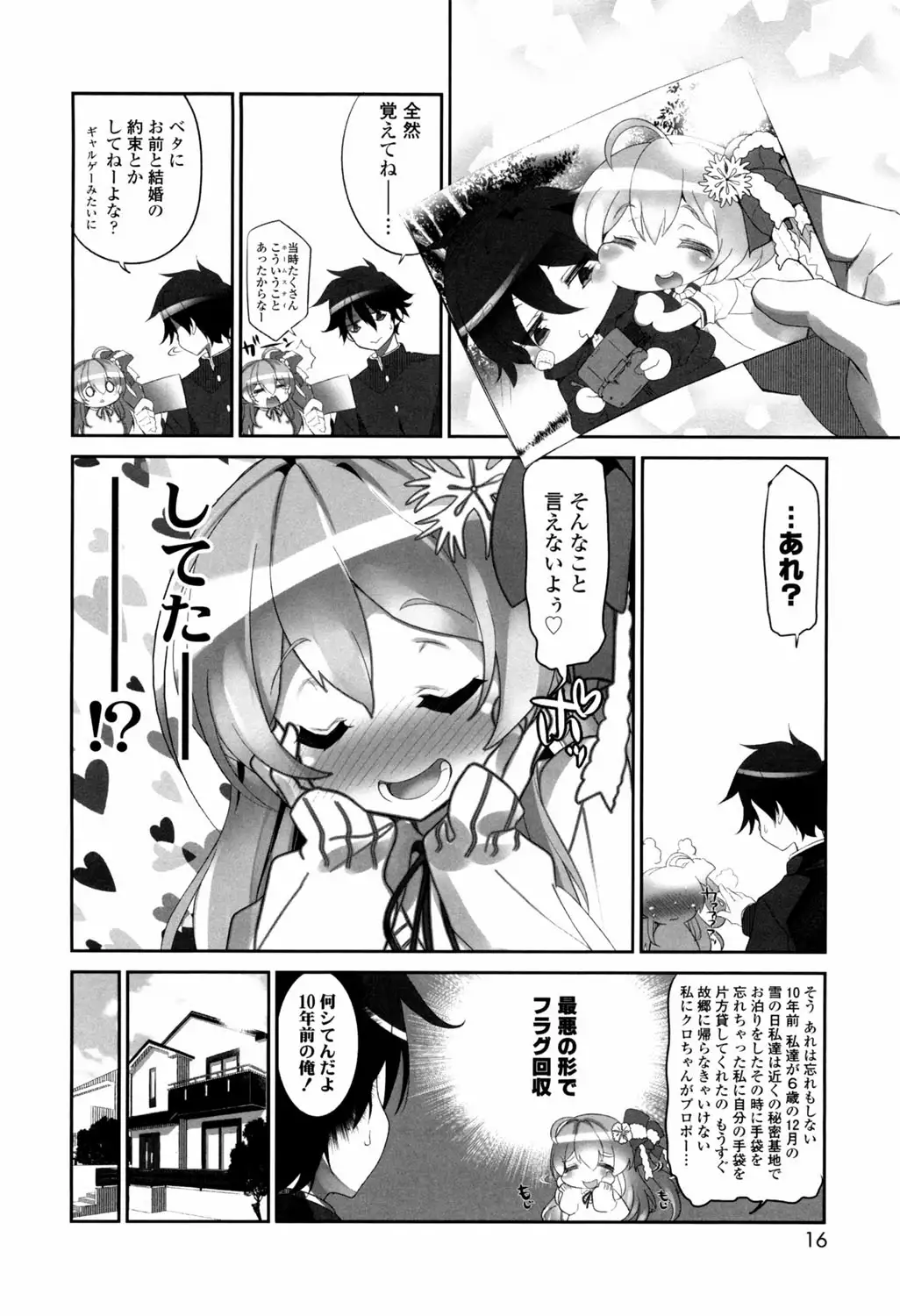 Binkan Plastic - Sensitive Plastics