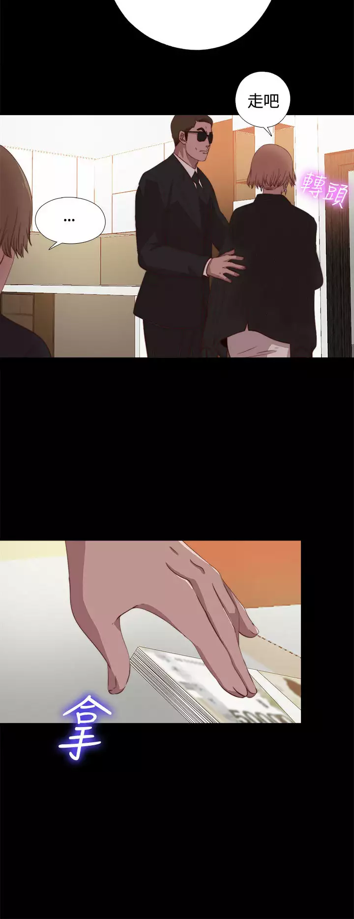 Marionette 傀儡玛莉 ch.1-7