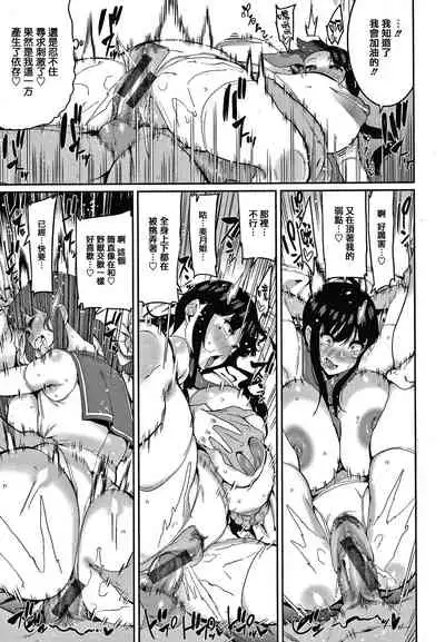 Tanoshii Sakushu no Ojikan