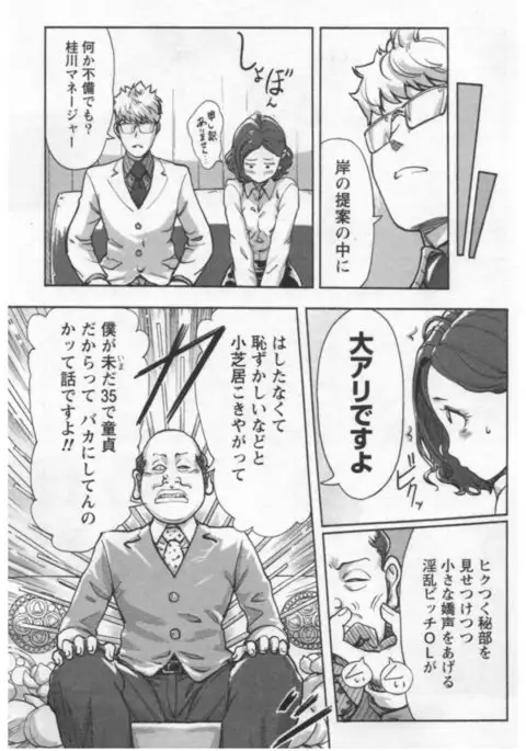 Onna Shunin - Kishi Mieko 1