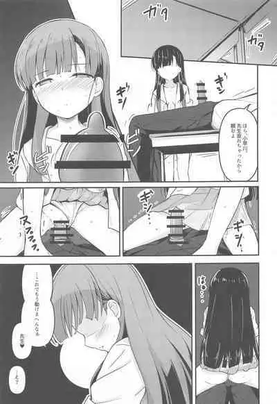 Misetai Keshiki to Korekara to