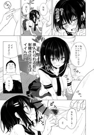 Seikan Massage ni Hamatte shimatta Volley-bu Joshi no Hanashi ~Chuuhen~