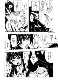 (C82) [Kacchuu Musume (Various Artists)] Plumeria (Inu Boku Secret Service)