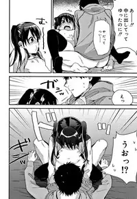 [Naito Loveca] Himitsu