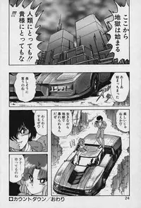 [Kamitou Masaki] Fairy Saver V