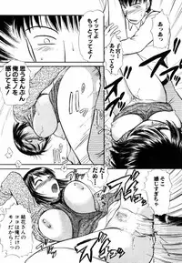 [Ayasaka Mitsune] o SEWA shi masu