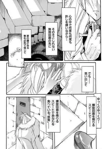 Shuukakusai Dainishou - Black Mass