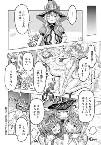 COMIC Anthurium 2017-02 [Digital]