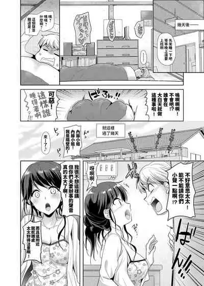 Otonari-san wa Yokkyuu Fuman na Inran Hitozuma!?