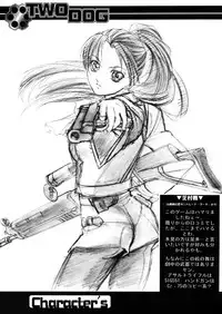 Shoji Dodai - Kerberos