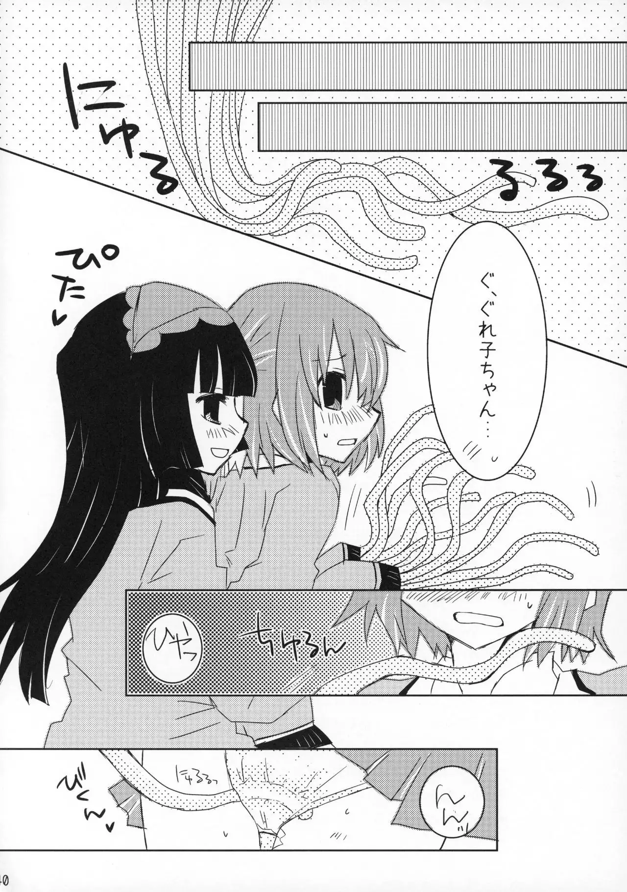 Rabu Serufu! 4Koma Yuri de mo Hitori Ecchi Suru yo