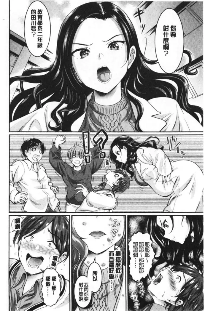 Muchimuchi Tsuyudaku - Thick 'n' Juicy | 彈嫩豐滿美味多汁