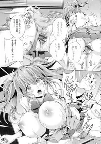 Futanari Tsunagari - Androgynos Sexual intercourse