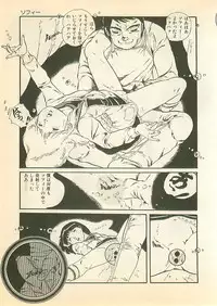 [Uchiyama Aki] Pinapple Princess