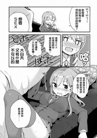 (C88) [squeezecandyheaven (Ichihaya)] Teitoku, Suzuya to Tsukiawanai? (Kantai Collection -KanColle-) [Chinese] [無毒漢化組]