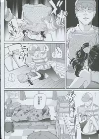 (C91) [Shimajiya (Shimaji)] Gal JS Yui-chan to Shojo Chuu Raper