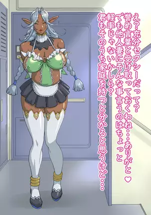 Elf no Sumu Danchi - Dark Elf Mama Gyunhild