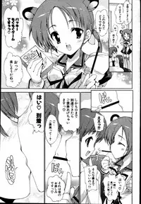 COMIC Potpourri Club 2007-08